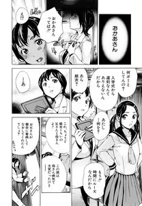 Page 117 of Zutto Issho ni - Our Eternity Love - preview thumbnail