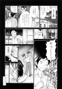 Page 126 of Zutto Issho ni - Our Eternity Love - preview thumbnail