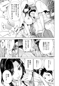 Page 128 of Zutto Issho ni - Our Eternity Love - preview thumbnail