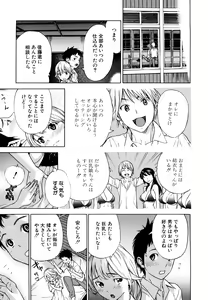 Page 150 of Zutto Issho ni - Our Eternity Love - preview thumbnail