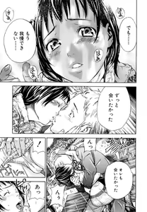 Page 166 of Zutto Issho ni - Our Eternity Love - preview thumbnail