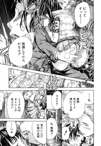 Page 168 of Zutto Issho ni - Our Eternity Love - preview thumbnail