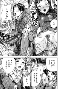 Page 176 of Zutto Issho ni - Our Eternity Love - preview thumbnail