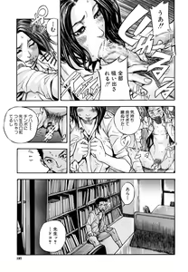 Page 198 of Zutto Issho ni - Our Eternity Love - preview thumbnail