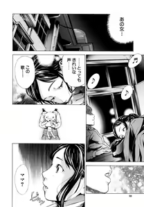 Page 33 of Zutto Issho ni - Our Eternity Love - preview thumbnail