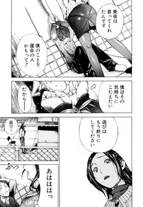 Page 56 of Zutto Issho ni - Our Eternity Love - preview thumbnail