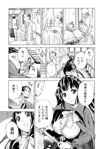 Page 80 of Zutto Issho ni - Our Eternity Love - preview thumbnail