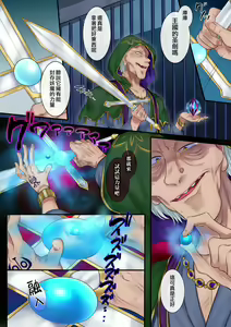 Page 6 of Tamautsushi no majutsu - preview thumbnail