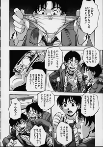 Page 110 of Biyou Nyuueki | Be Your New'ake - preview thumbnail