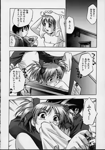 Page 116 of Biyou Nyuueki | Be Your New'ake - preview thumbnail