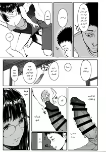 Page 12 of Tonari no Chinatsu-chan R 05 | جارتي تشيناتسو-تشان R 05 - preview thumbnail