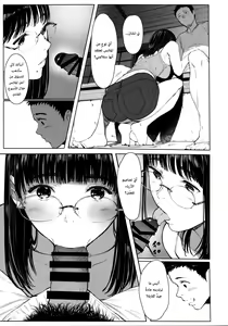 Page 14 of Tonari no Chinatsu-chan R 05 | جارتي تشيناتسو-تشان R 05 - preview thumbnail