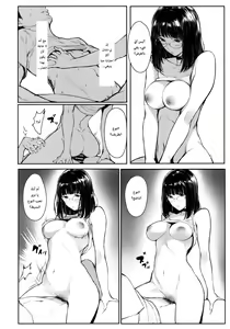 Page 17 of Tonari no Chinatsu-chan R 05 | جارتي تشيناتسو-تشان R 05 - preview thumbnail