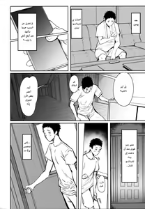 Page 21 of Tonari no Chinatsu-chan R 05 | جارتي تشيناتسو-تشان R 05 - preview thumbnail