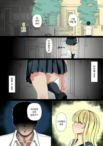 Page 6 of Meikai ~Oji ga kedamono ni natta Hi~ | 조카딸 기르기 ~숙부가 짐승이 된 날~ - preview thumbnail