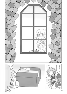 Page 43 of Shoujo Kaibou - preview thumbnail