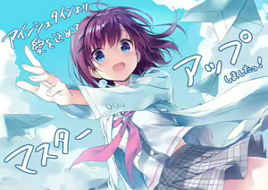 Page 3 of Einstein yori Ai o Komete - preview thumbnail