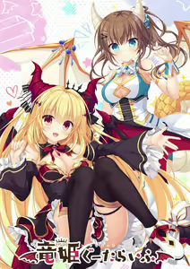 DraPri Guu-ta-life — hentai manga cover on Fhentai