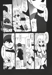 Page 106 of COMIC RiN 2006-01 Vol. 13 - preview thumbnail
