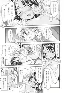 Page 133 of COMIC RiN 2006-01 Vol. 13 - preview thumbnail