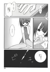 Page 165 of COMIC RiN 2006-01 Vol. 13 - preview thumbnail