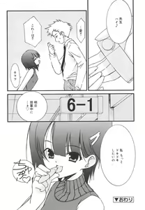 Page 172 of COMIC RiN 2006-01 Vol. 13 - preview thumbnail
