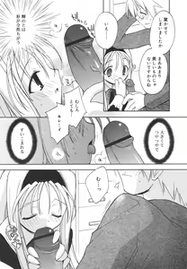 Page 180 of COMIC RiN 2006-01 Vol. 13 - preview thumbnail