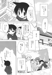 Page 188 of COMIC RiN 2006-01 Vol. 13 - preview thumbnail