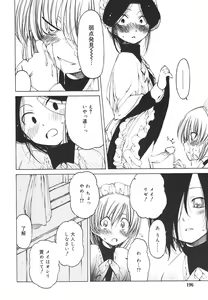 Page 196 of COMIC RiN 2006-01 Vol. 13 - preview thumbnail