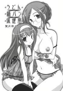 Page 209 of COMIC RiN 2006-01 Vol. 13 - preview thumbnail