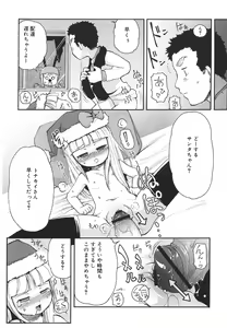 Page 251 of COMIC RiN 2006-01 Vol. 13 - preview thumbnail