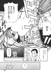 Page 253 of COMIC RiN 2006-01 Vol. 13 - preview thumbnail