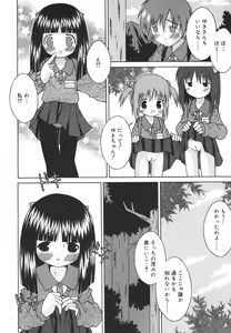 Page 280 of COMIC RiN 2006-01 Vol. 13 - preview thumbnail