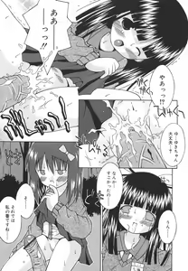Page 287 of COMIC RiN 2006-01 Vol. 13 - preview thumbnail