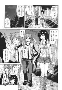 Page 291 of COMIC RiN 2006-01 Vol. 13 - preview thumbnail