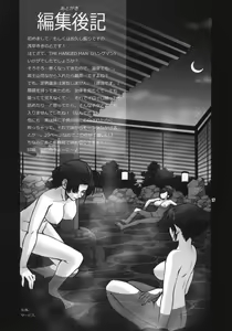 Page 16 of The Hanged Man - preview thumbnail