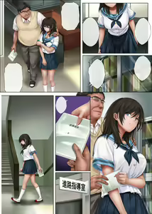 Page 8 of Yume ka Utsutsu ka - preview thumbnail