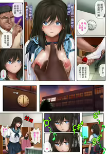 Page 17 of Yume ka Utsutsu ka - preview thumbnail