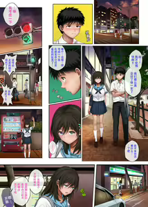 Page 39 of Yume ka Utsutsu ka - preview thumbnail
