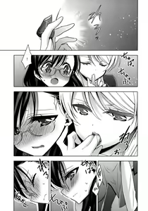 Page 10 of Hokenshitsu no Tojo Sensei to Ayase Sensei | Toujou-sensei and Ayase-sensei at the Infirmary - preview thumbnail