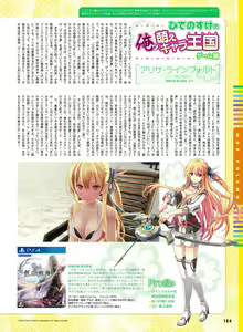 Page 103 of Dengeki Moeoh 2020-12 - preview thumbnail