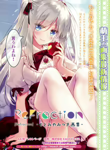 Page 105 of Dengeki Moeoh 2020-12 - preview thumbnail