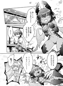 Page 107 of Dengeki Moeoh 2020-12 - preview thumbnail