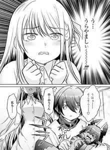 Page 108 of Dengeki Moeoh 2020-12 - preview thumbnail