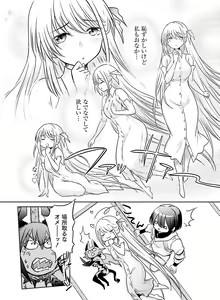 Page 109 of Dengeki Moeoh 2020-12 - preview thumbnail