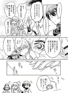 Page 110 of Dengeki Moeoh 2020-12 - preview thumbnail