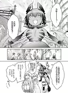 Page 113 of Dengeki Moeoh 2020-12 - preview thumbnail