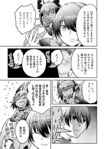 Page 114 of Dengeki Moeoh 2020-12 - preview thumbnail