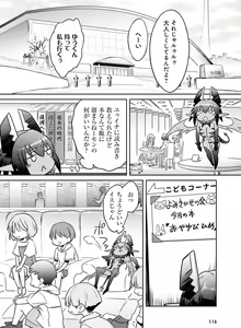 Page 115 of Dengeki Moeoh 2020-12 - preview thumbnail