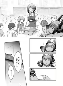 Page 116 of Dengeki Moeoh 2020-12 - preview thumbnail
